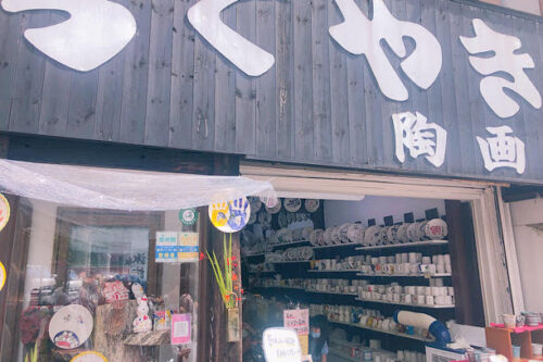 軽井沢陶画堂