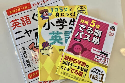 実際に使っていたテキストや単語帳